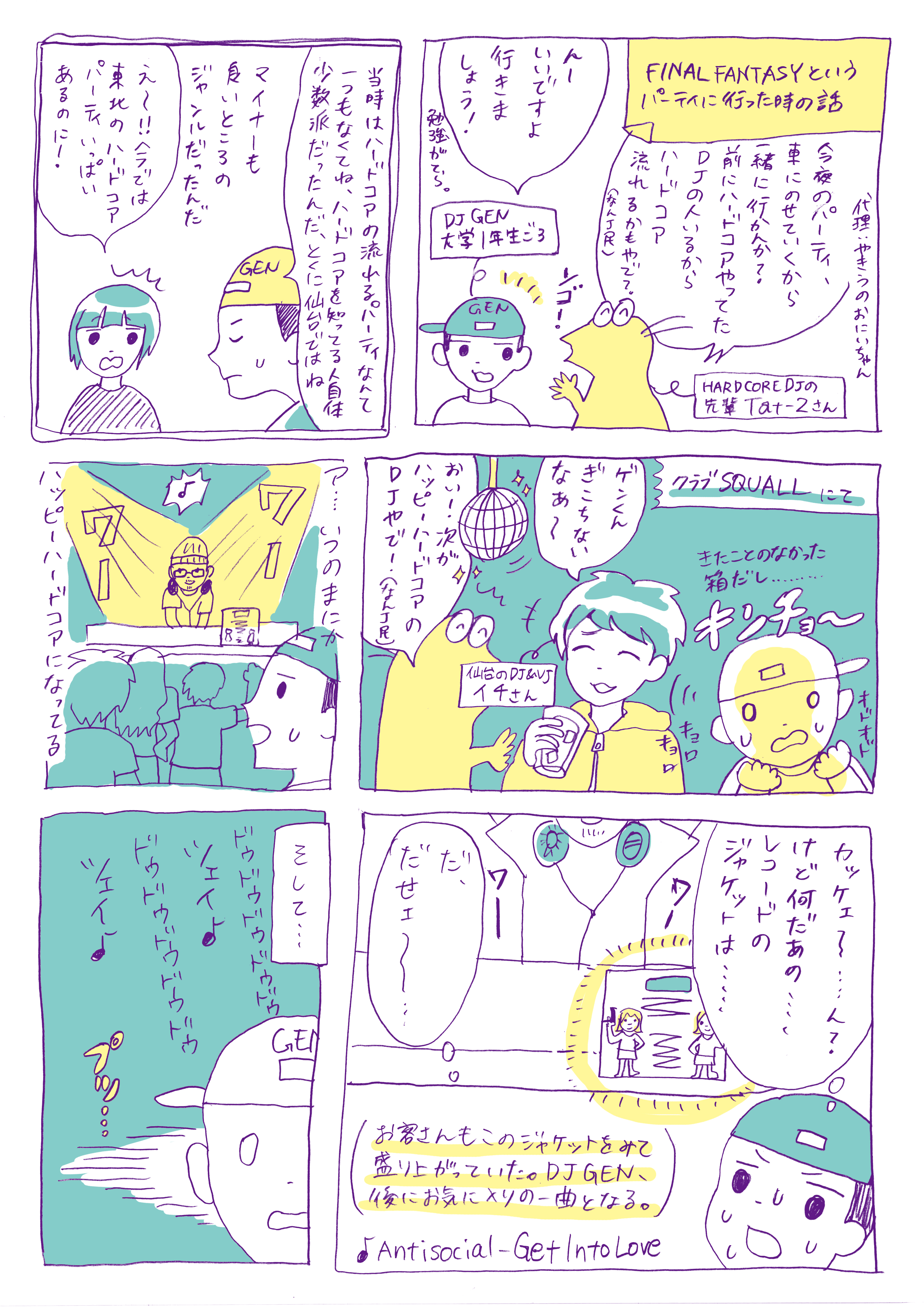 ハッピーハードコアレコード10枚①-